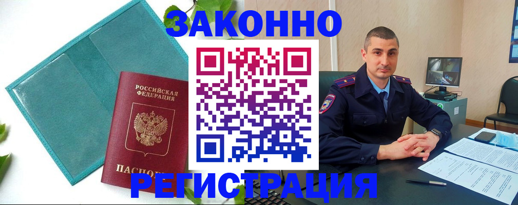 купить прописку в Слободской