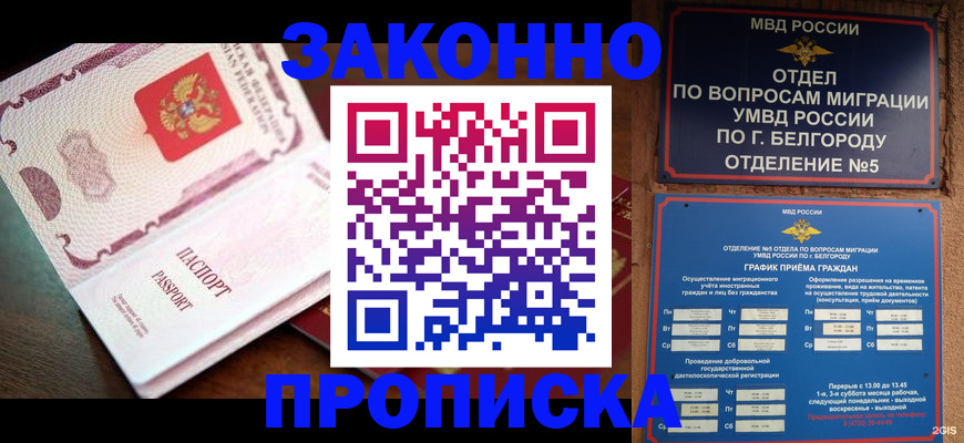 временная регистрация для школы в Слободской