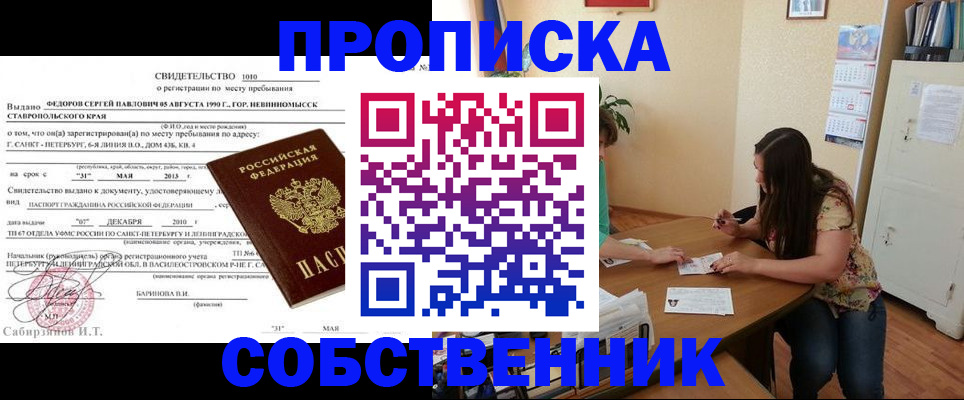 прописка паспорт в Слободской