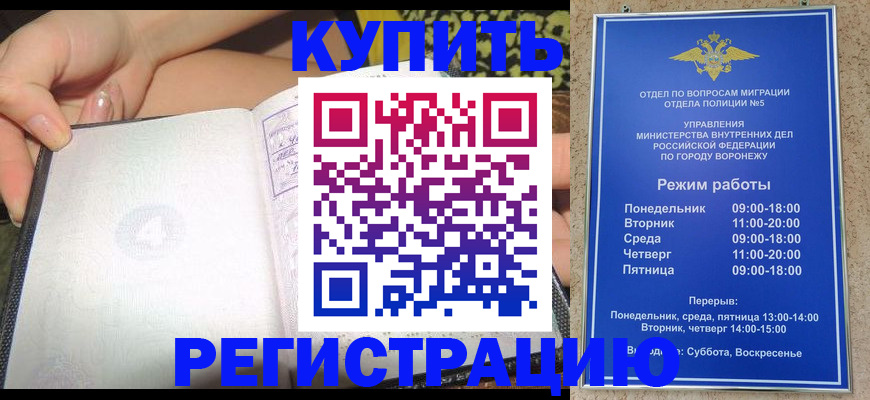 прописка для работы в Слободской