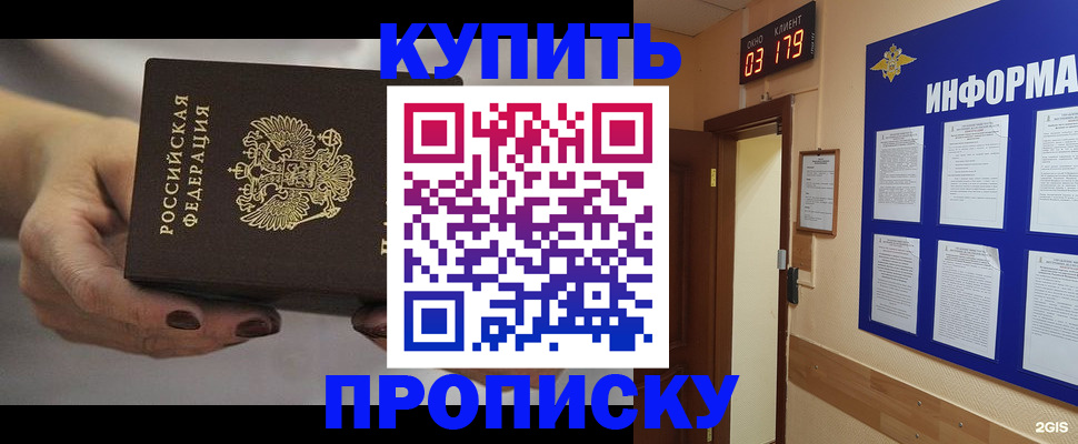 миграционный учет в Слободской