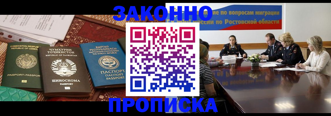 миграционный учет в Слободской